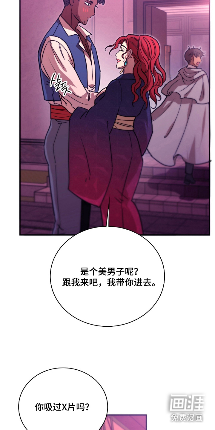 第13话 第21页