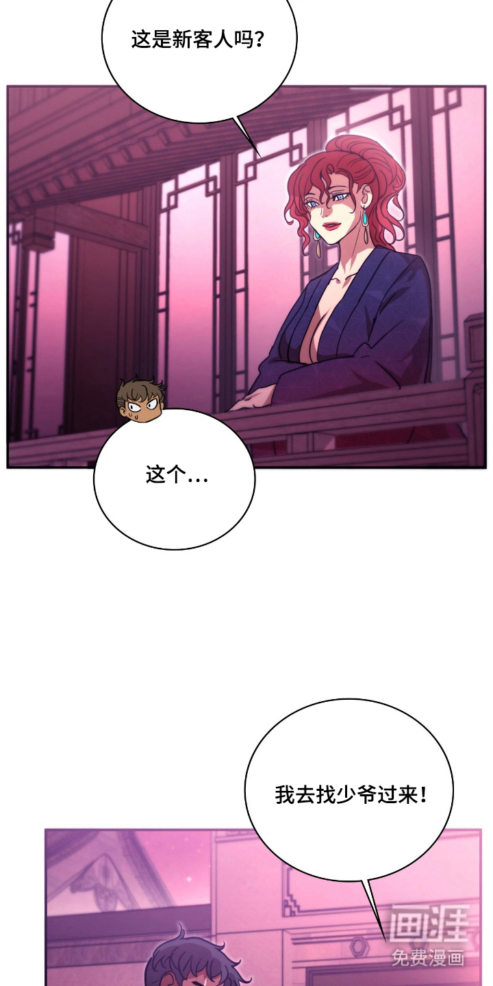 第13话 第20页