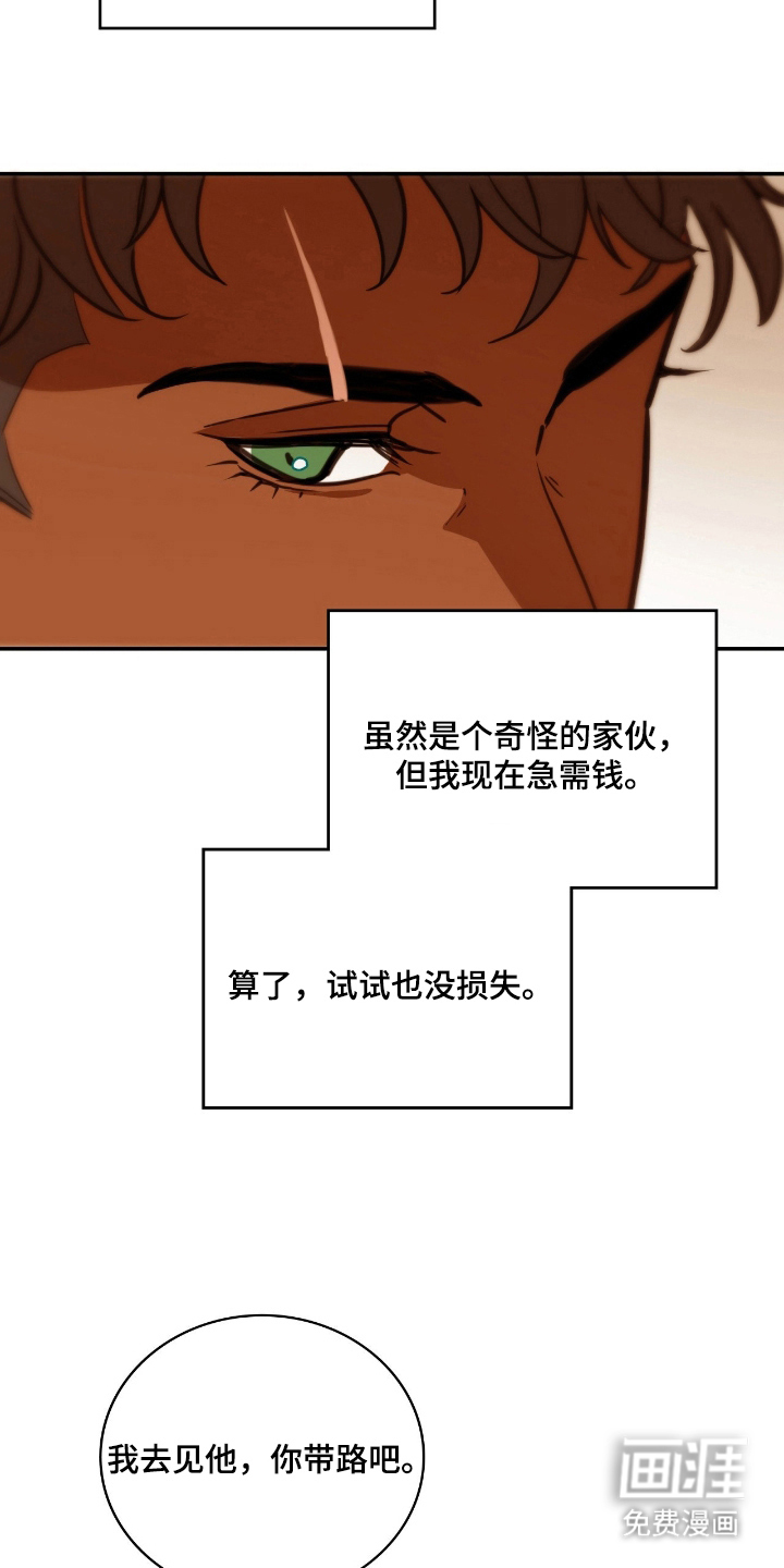 第13话 第14页
