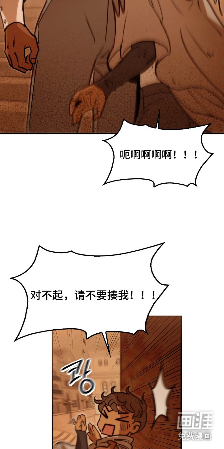 第13话 第7页