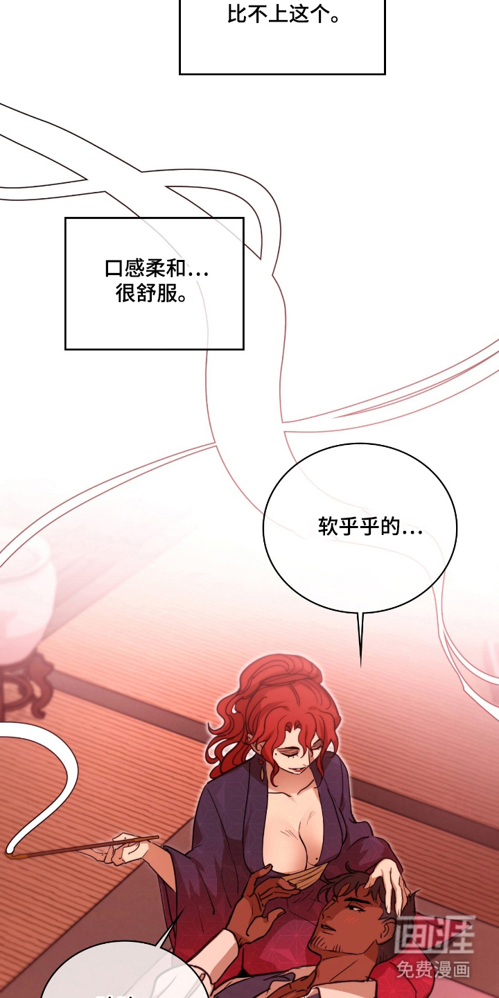 第13话 第25页