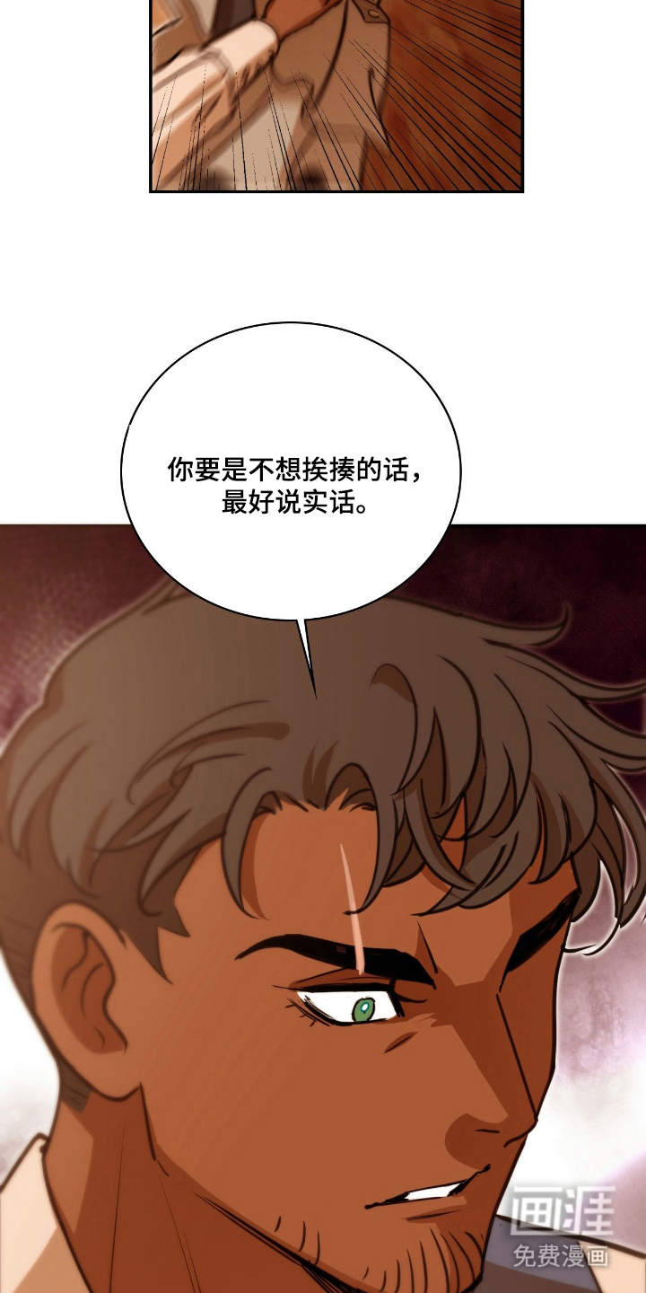 第13话 第8页