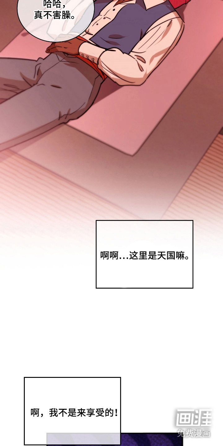 第13话 第26页