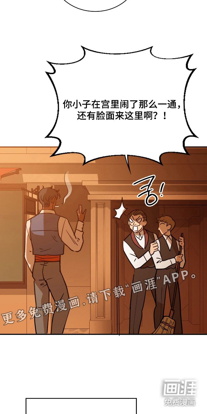第13话 第2页