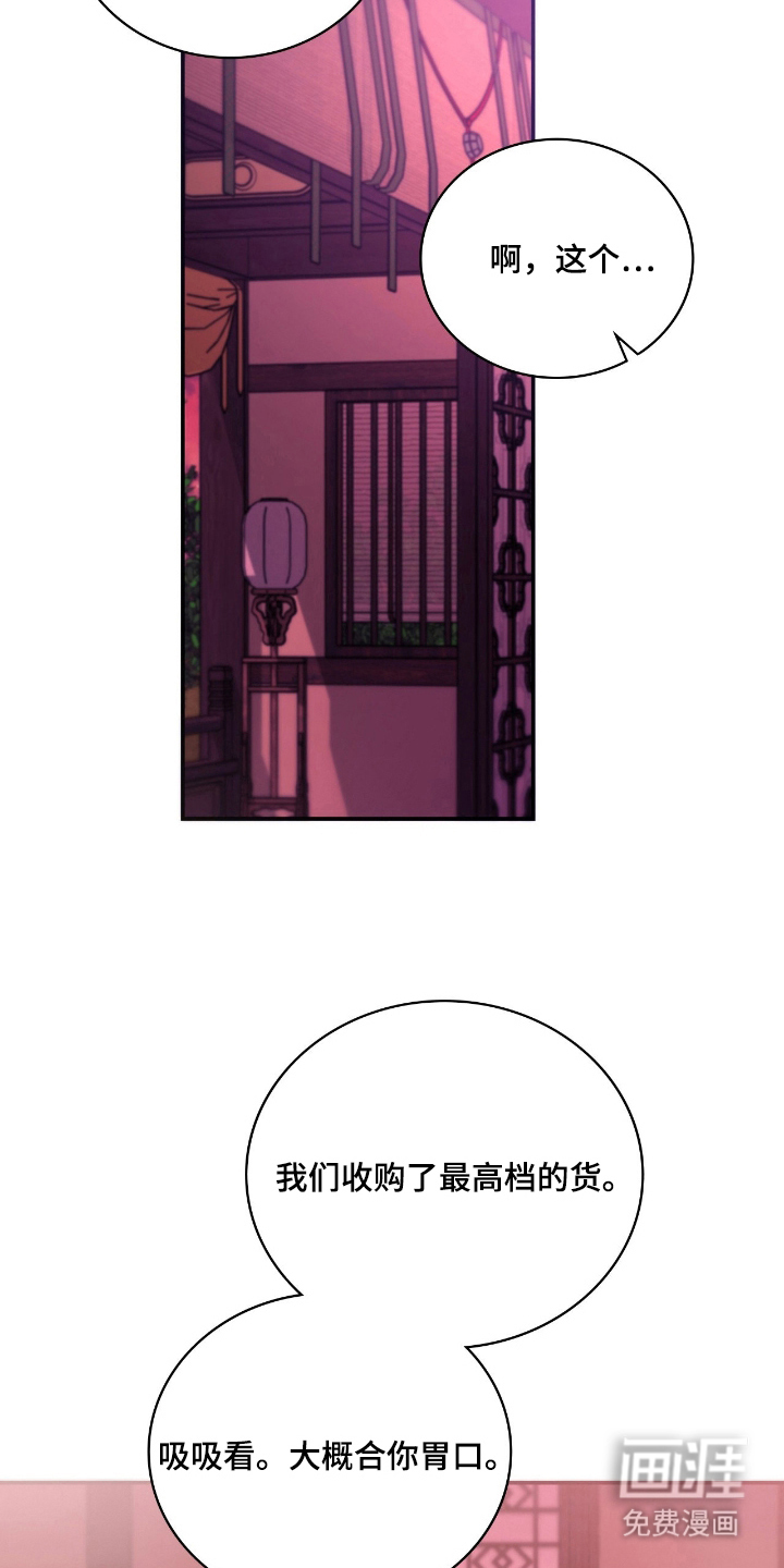 第13话 第22页