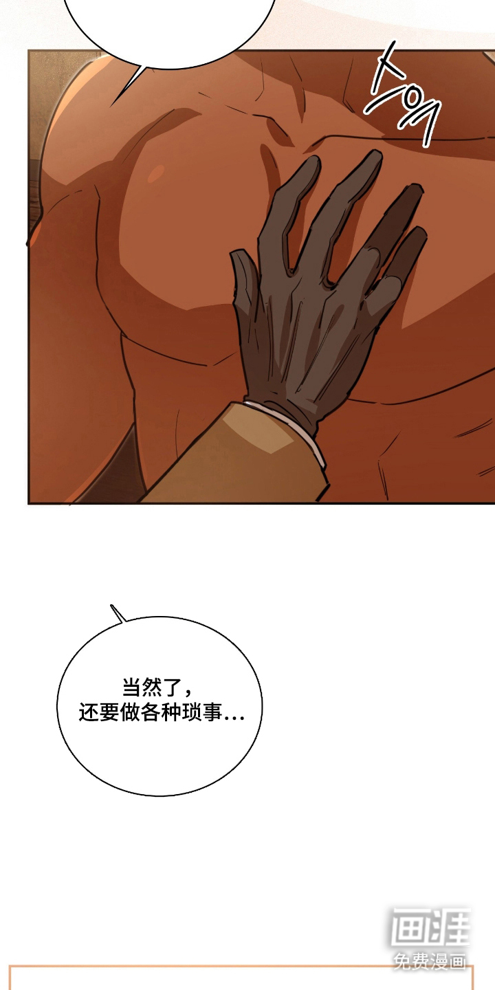 第11话 第4页