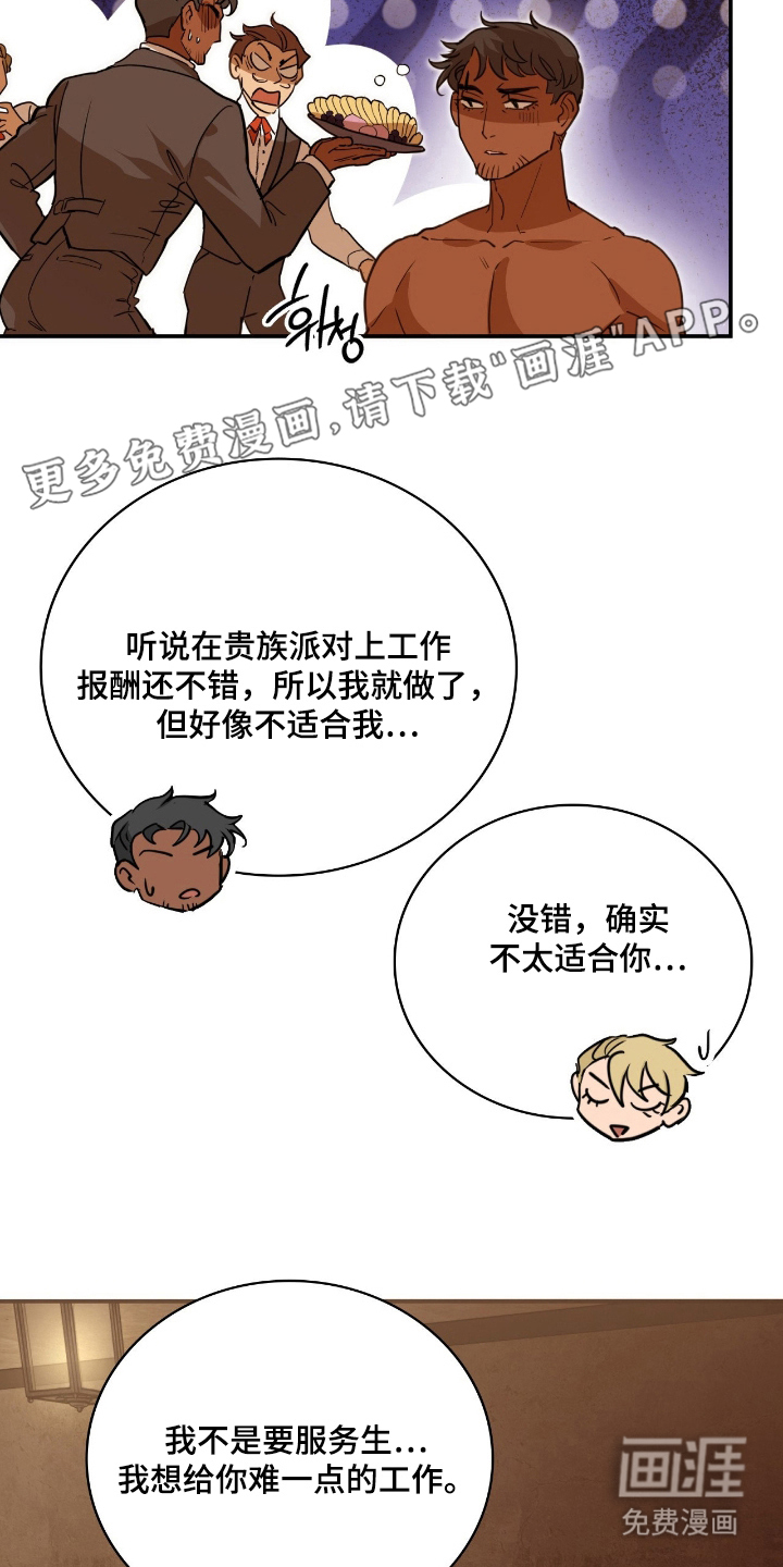 第11话 第2页