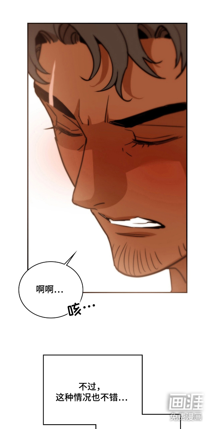 第11话 第12页