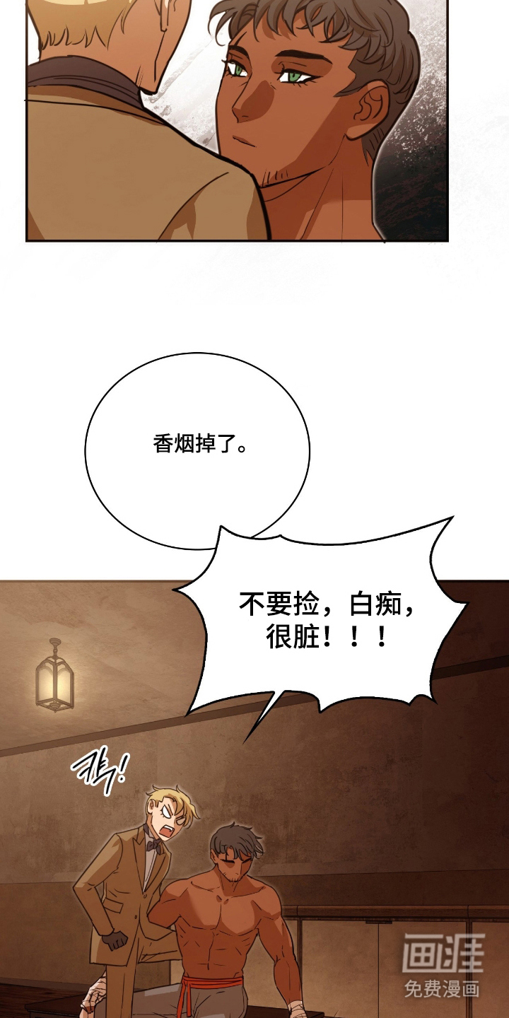 第10话 第22页