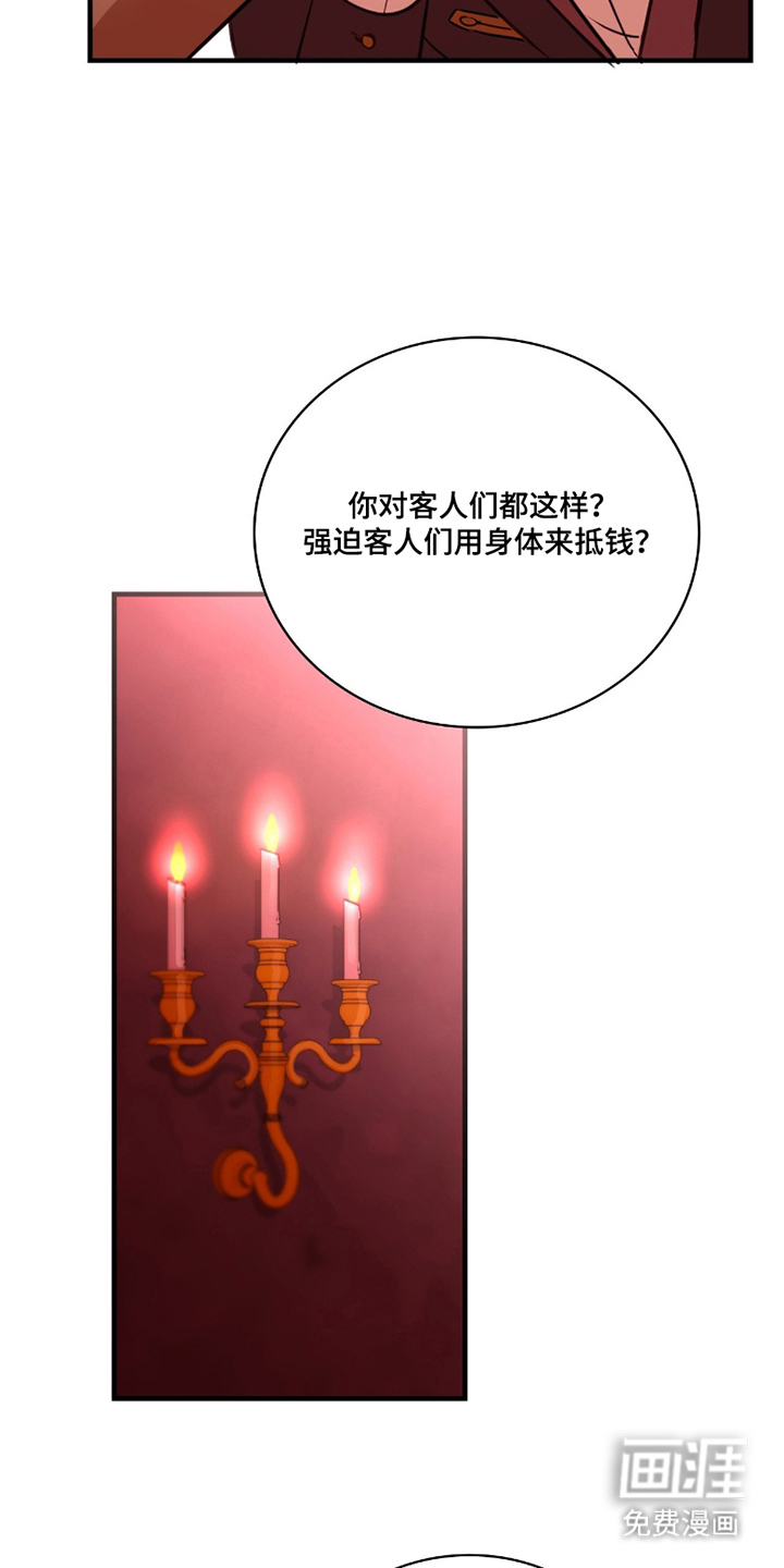 第8话 第23页