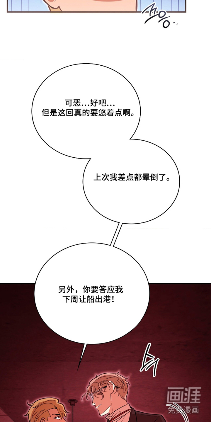 第8话 第21页