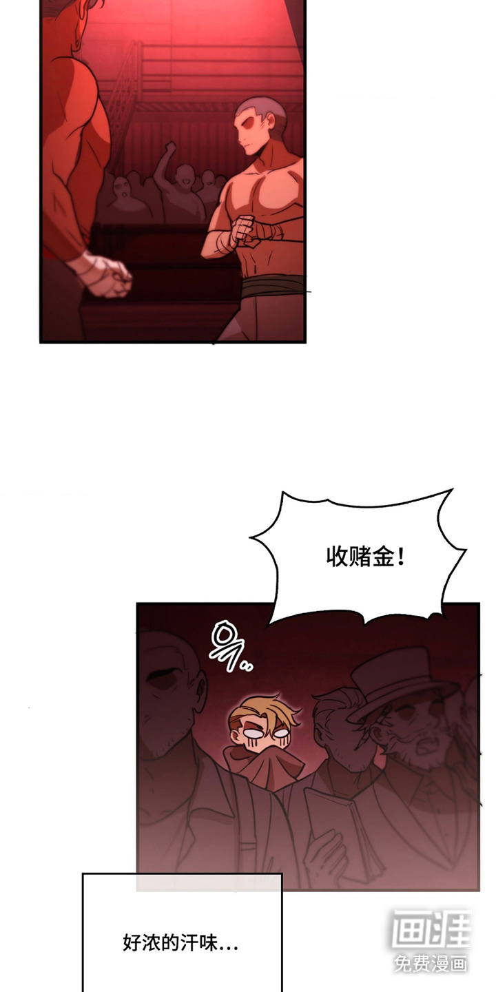 第8话 第9页