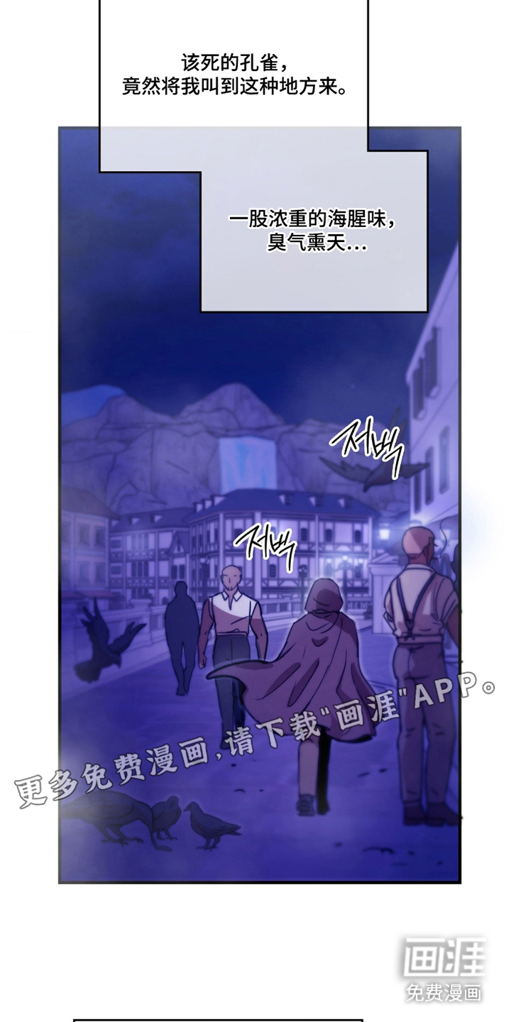 第8话 第2页