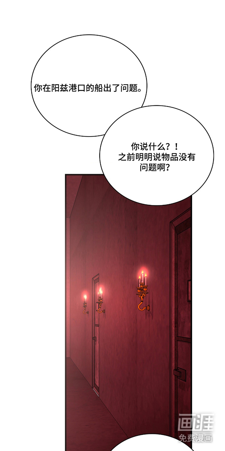 第8话 第16页