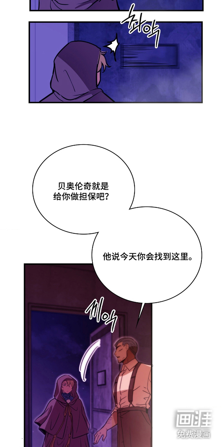 第8话 第5页