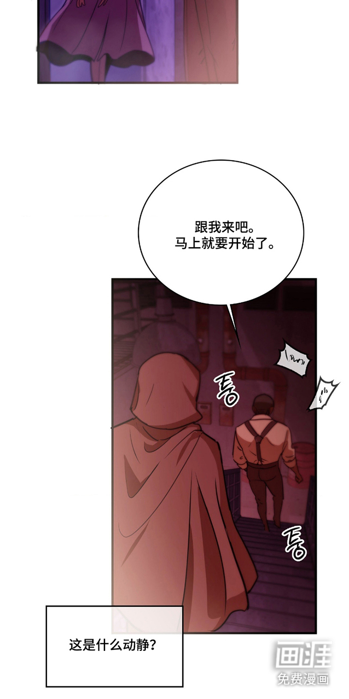 第8话 第6页