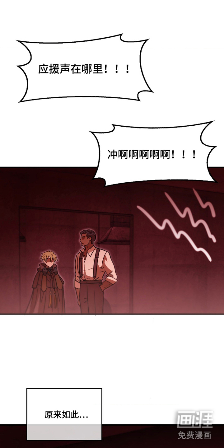 第8话 第7页