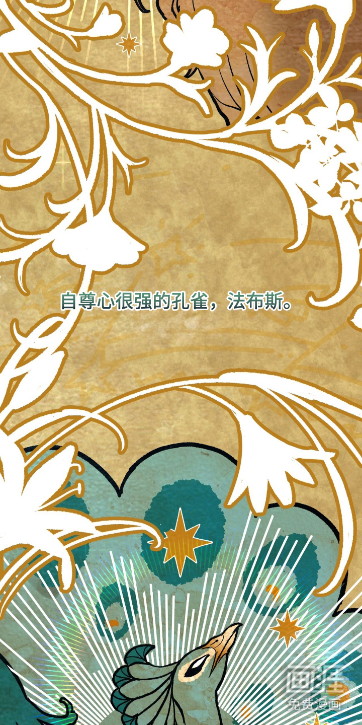 第1话 第8页