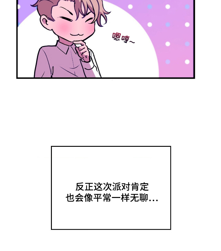第1话 第31页