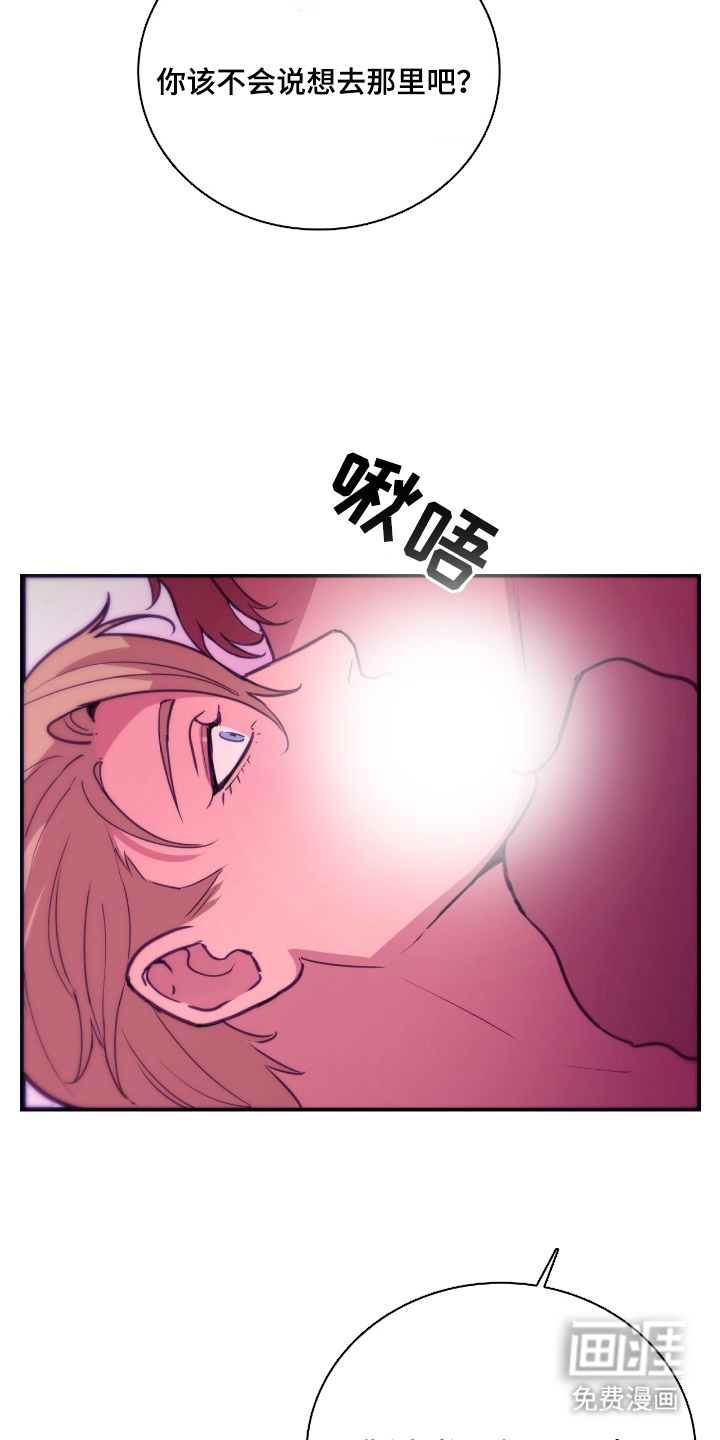 第1话 第24页