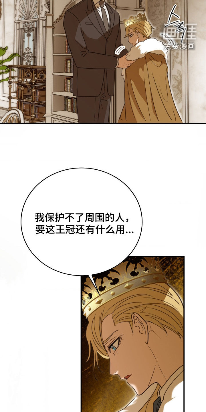 第43话 第14页