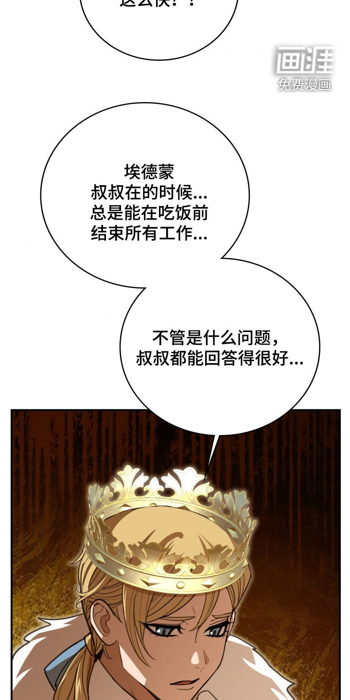 第43话 第8页