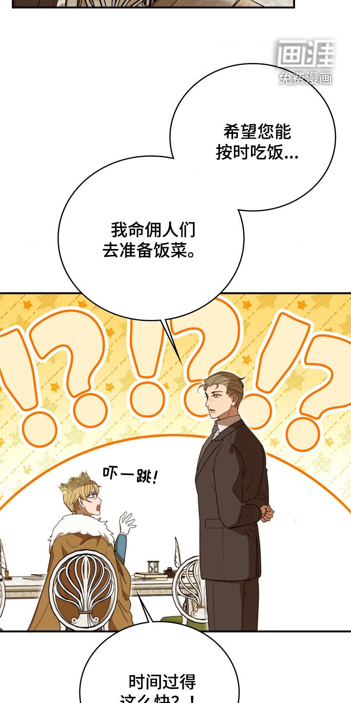 第43话 第7页