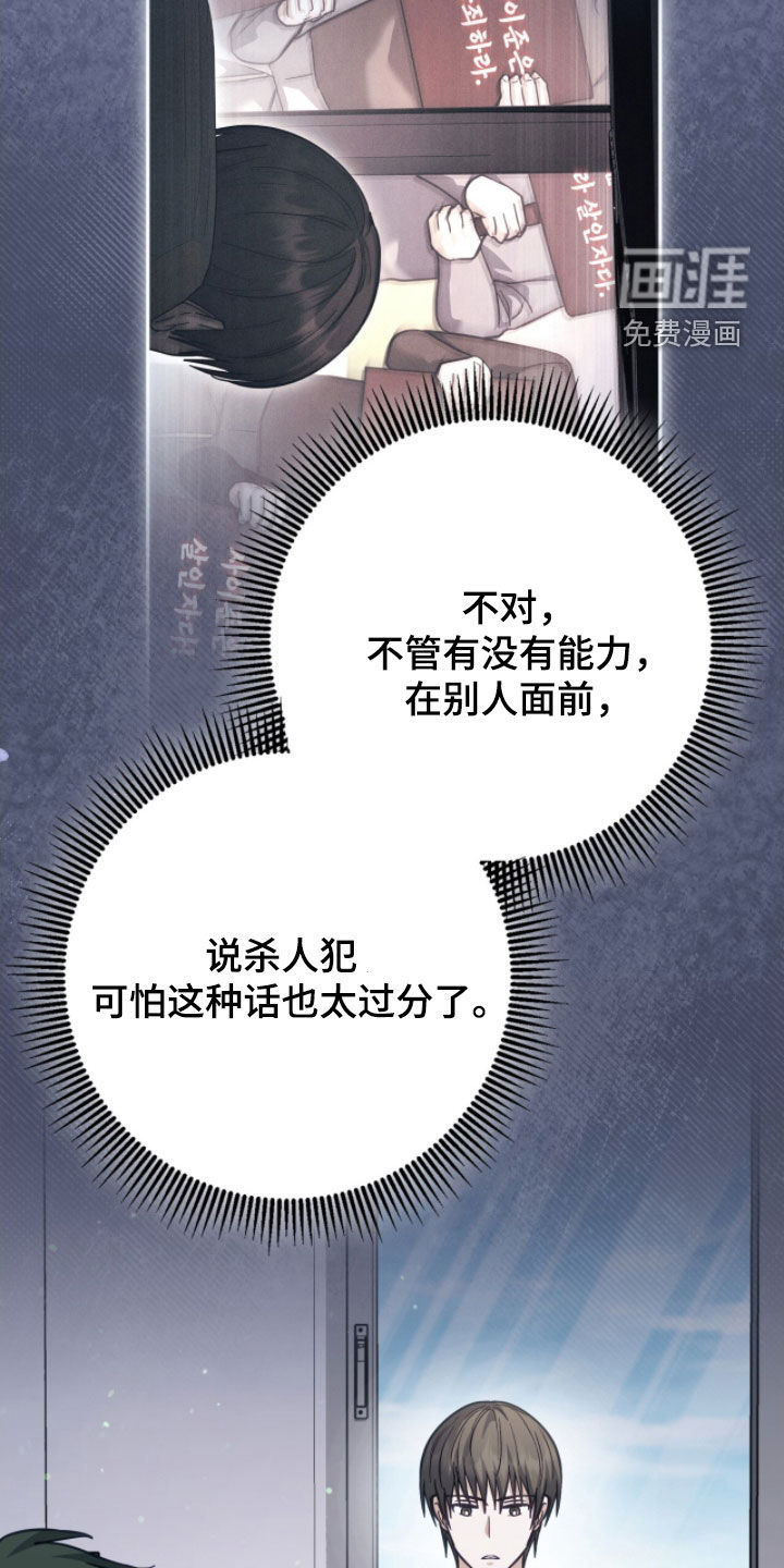第44话 第11页