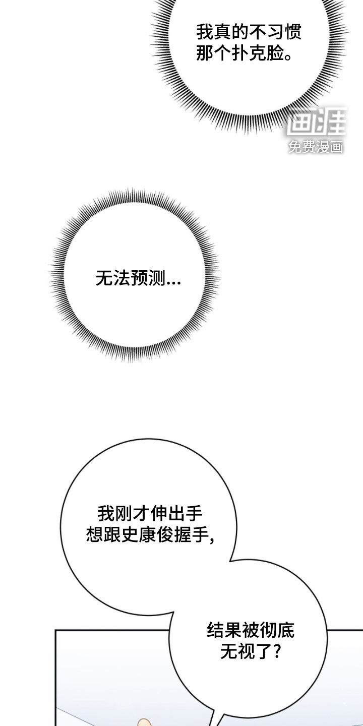 第44话 第4页