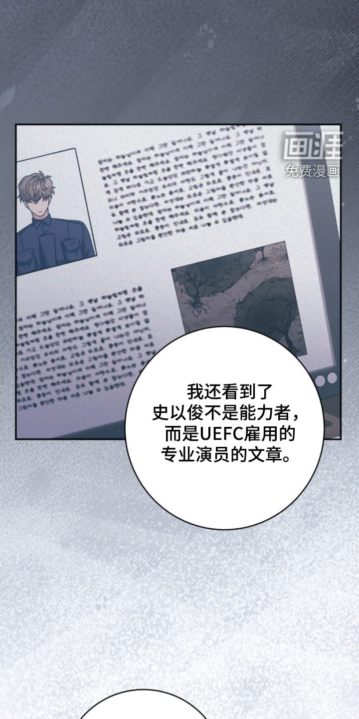 第44话 第17页