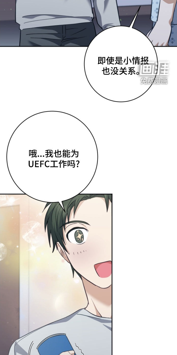第44话 第23页