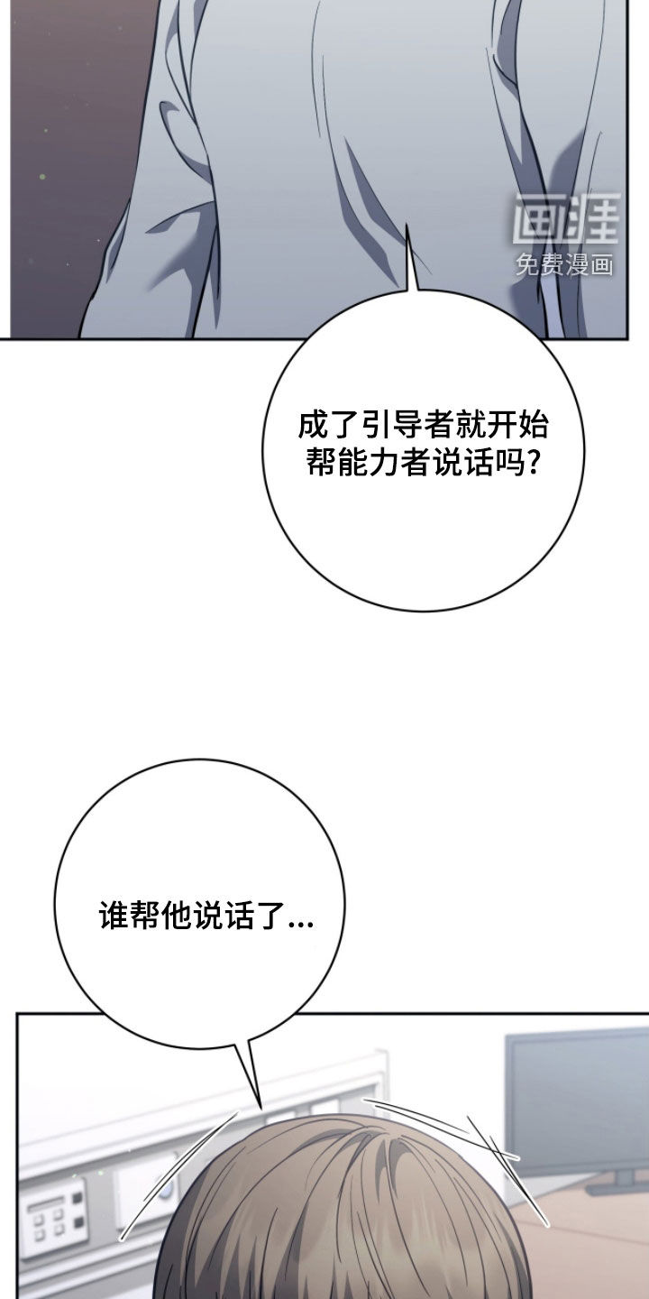 第44话 第8页