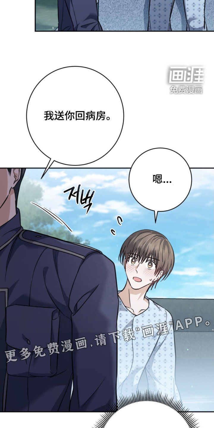 第44话 第3页