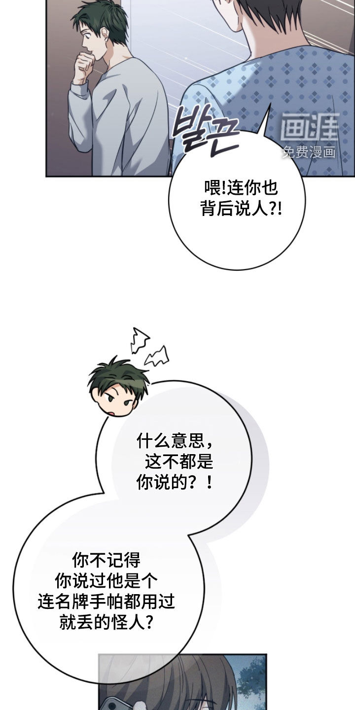 第44话 第6页
