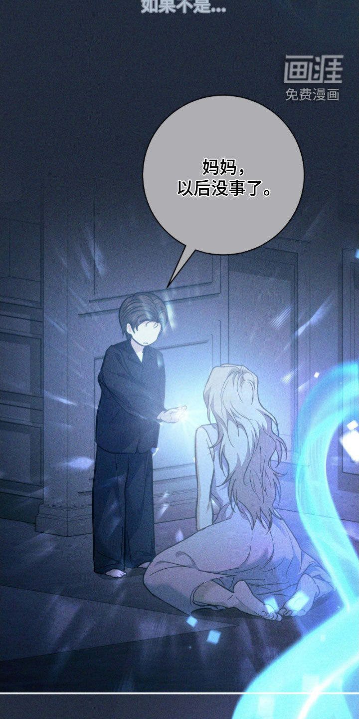第43话 第28页