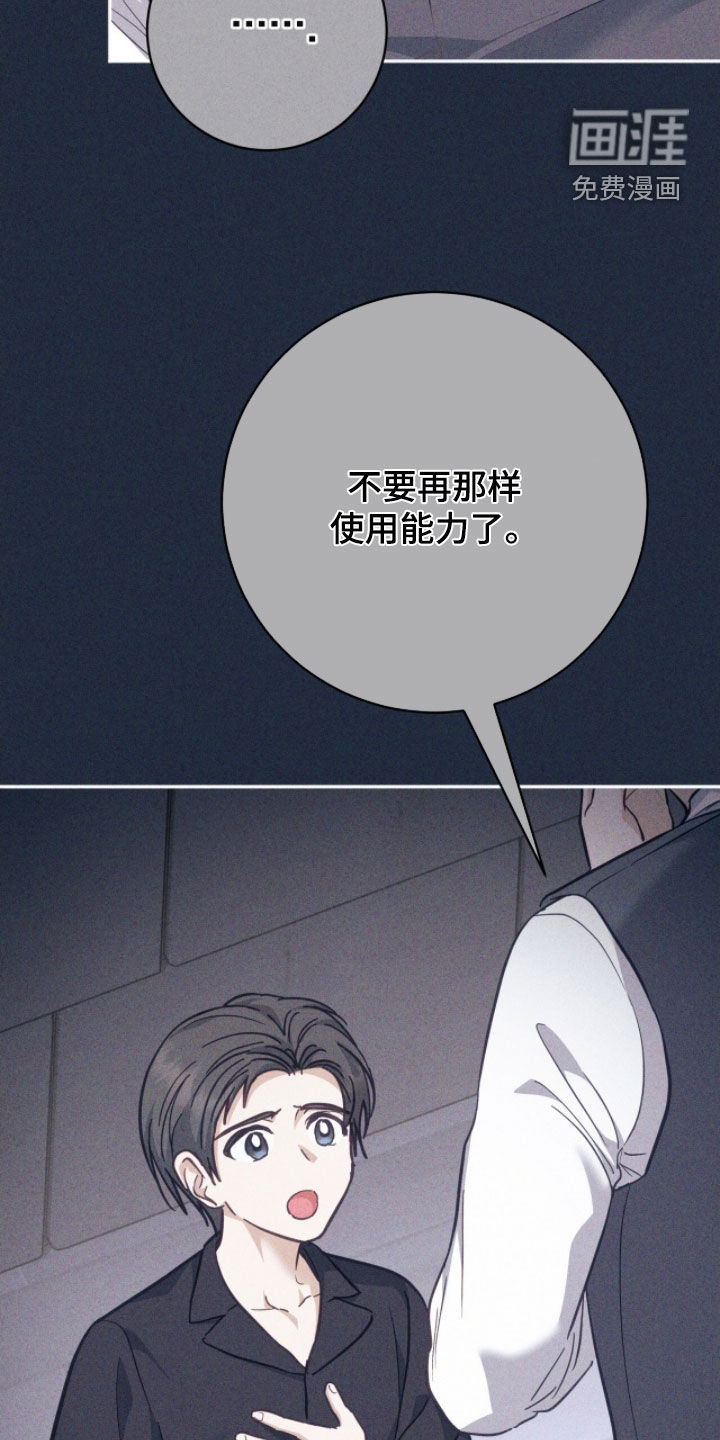 第43话 第31页