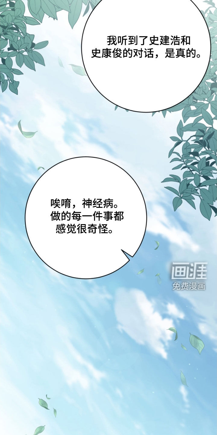 第43话 第6页