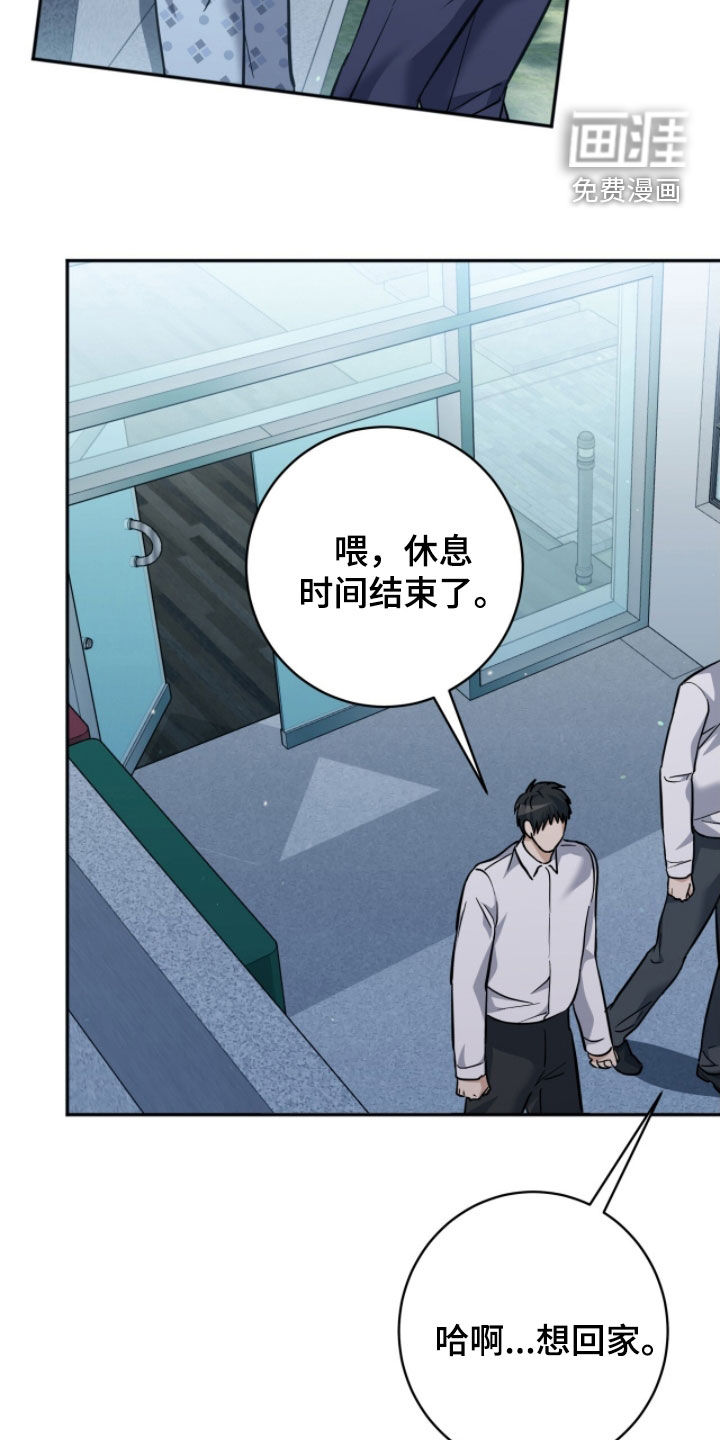 第43话 第41页