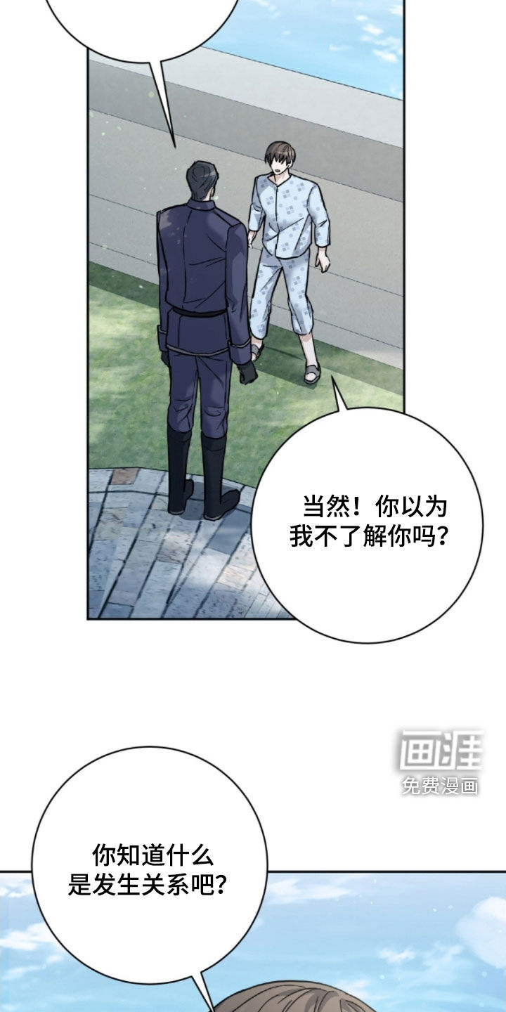 第42话 第16页