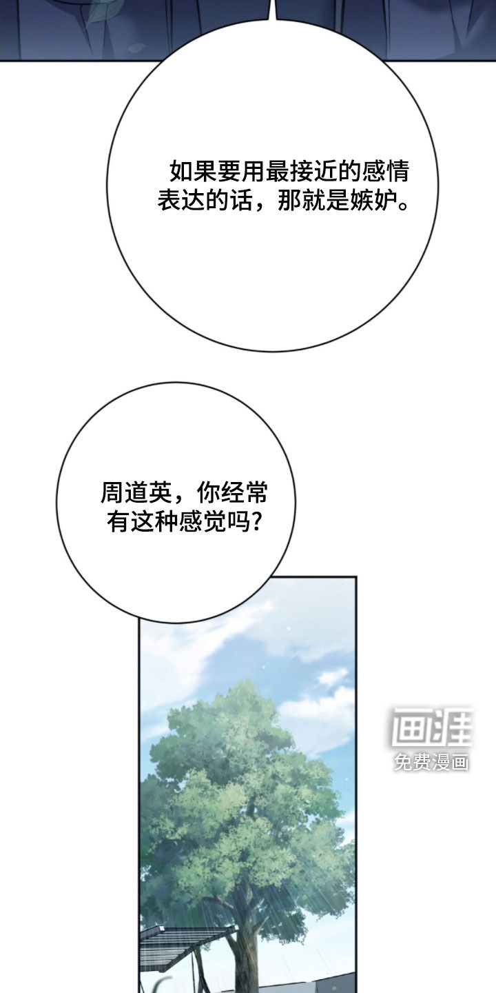 第42话 第7页