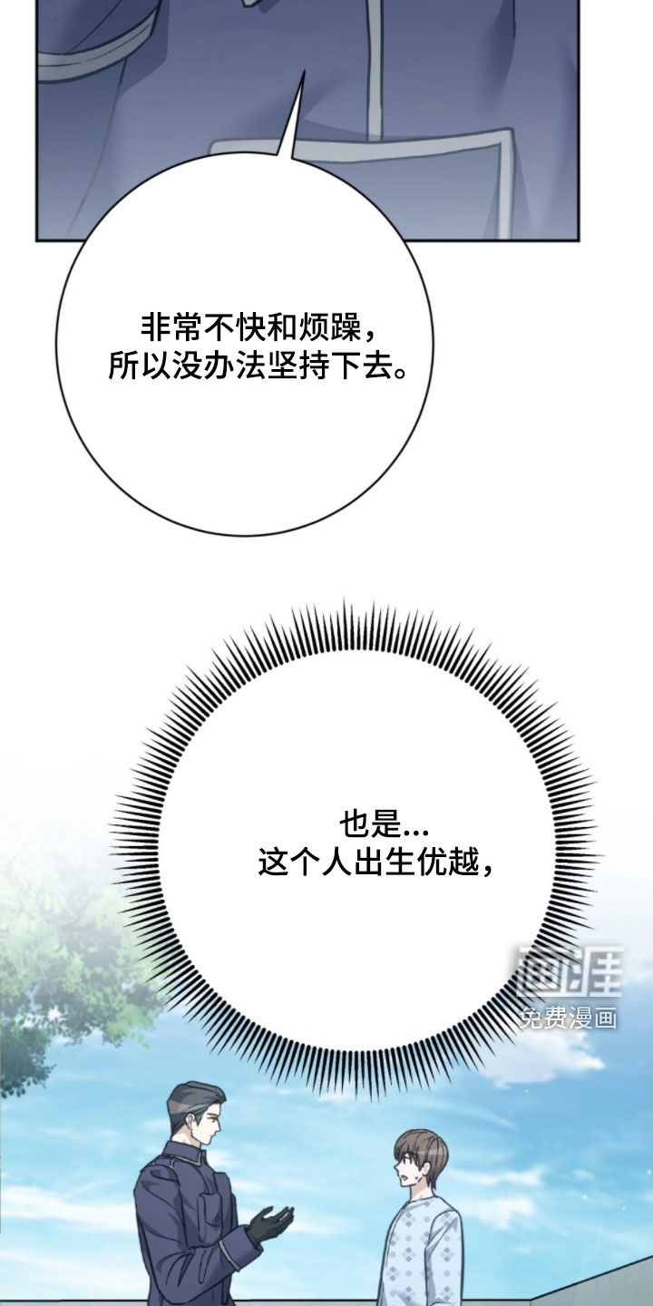 第42话 第9页