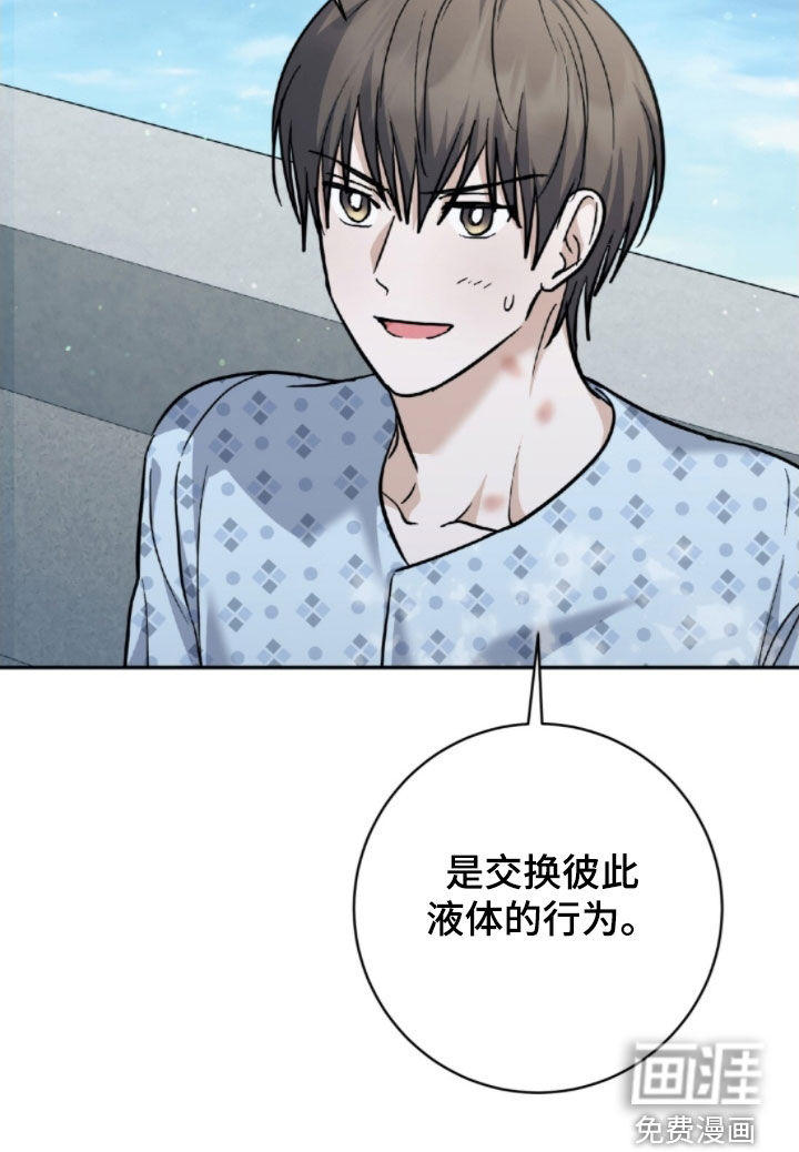 第42话 第17页