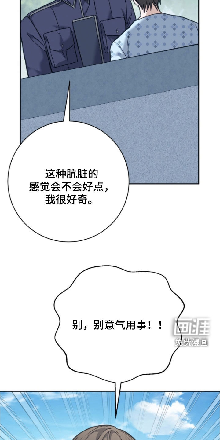 第42话 第14页