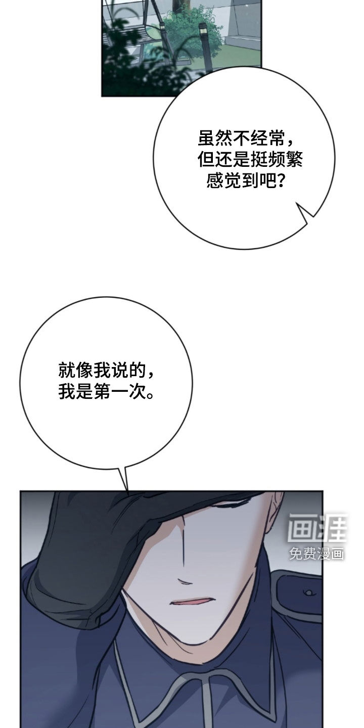 第42话 第8页