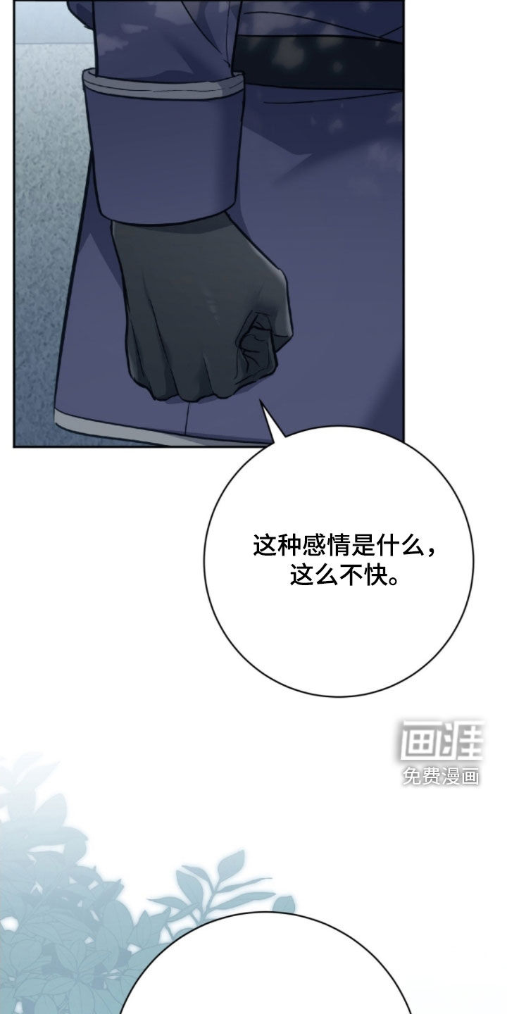 第42话 第5页