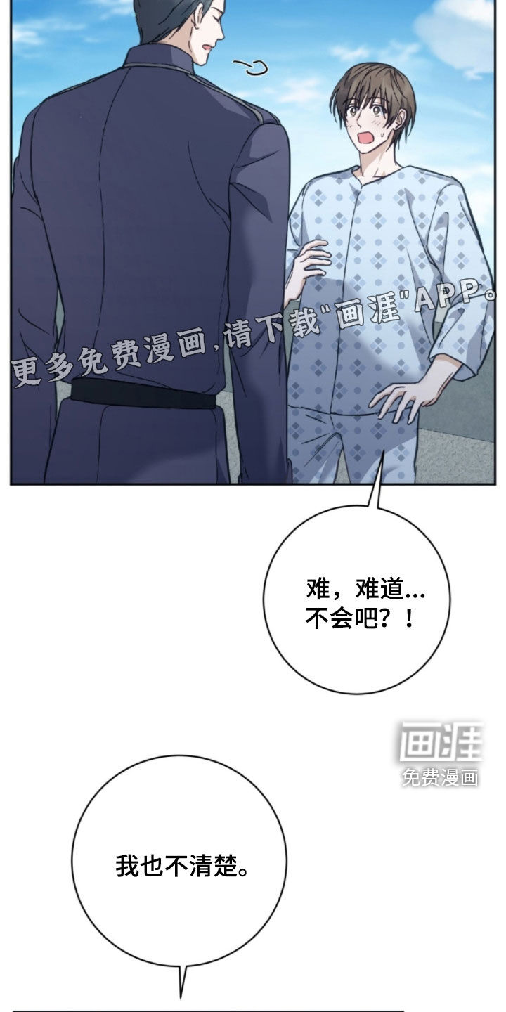 第42话 第4页