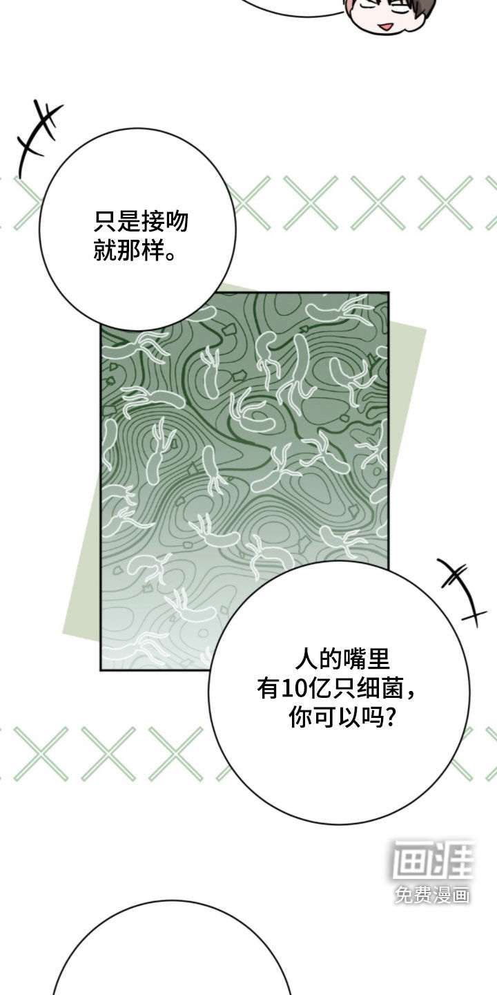 第42话 第19页