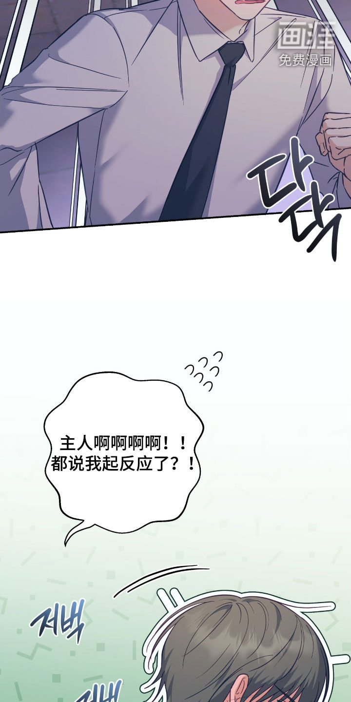 第33话 第7页