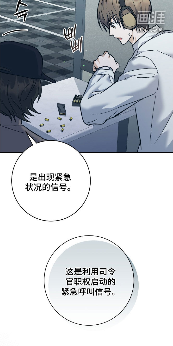 第33话 第16页