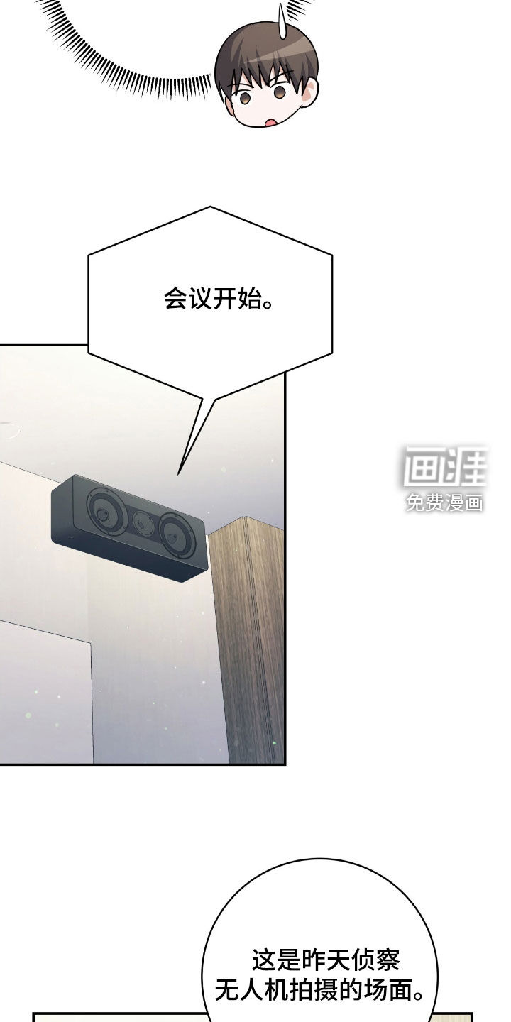 第33话 第30页